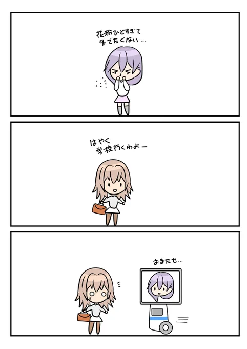 レアさん(リモート通学) 
