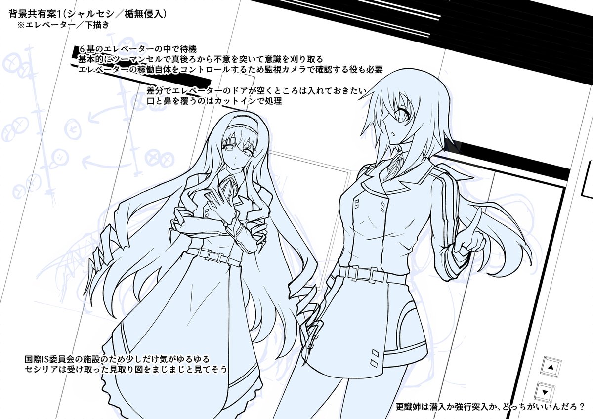 ということで下描き 