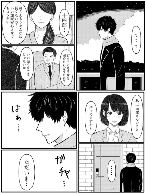 土沖になるか銀沖になるかわからない月9みたいな小説が読みたいなっていう漫画… 