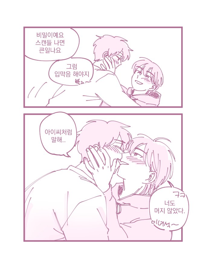 흠..3025뱅상
수없이 많은 키스들중 하나.... 