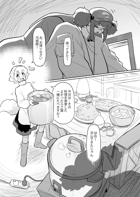 ่ฝๆธใใใณใฌ ใกใณใใฟใใจใงใใซใจใ51-55