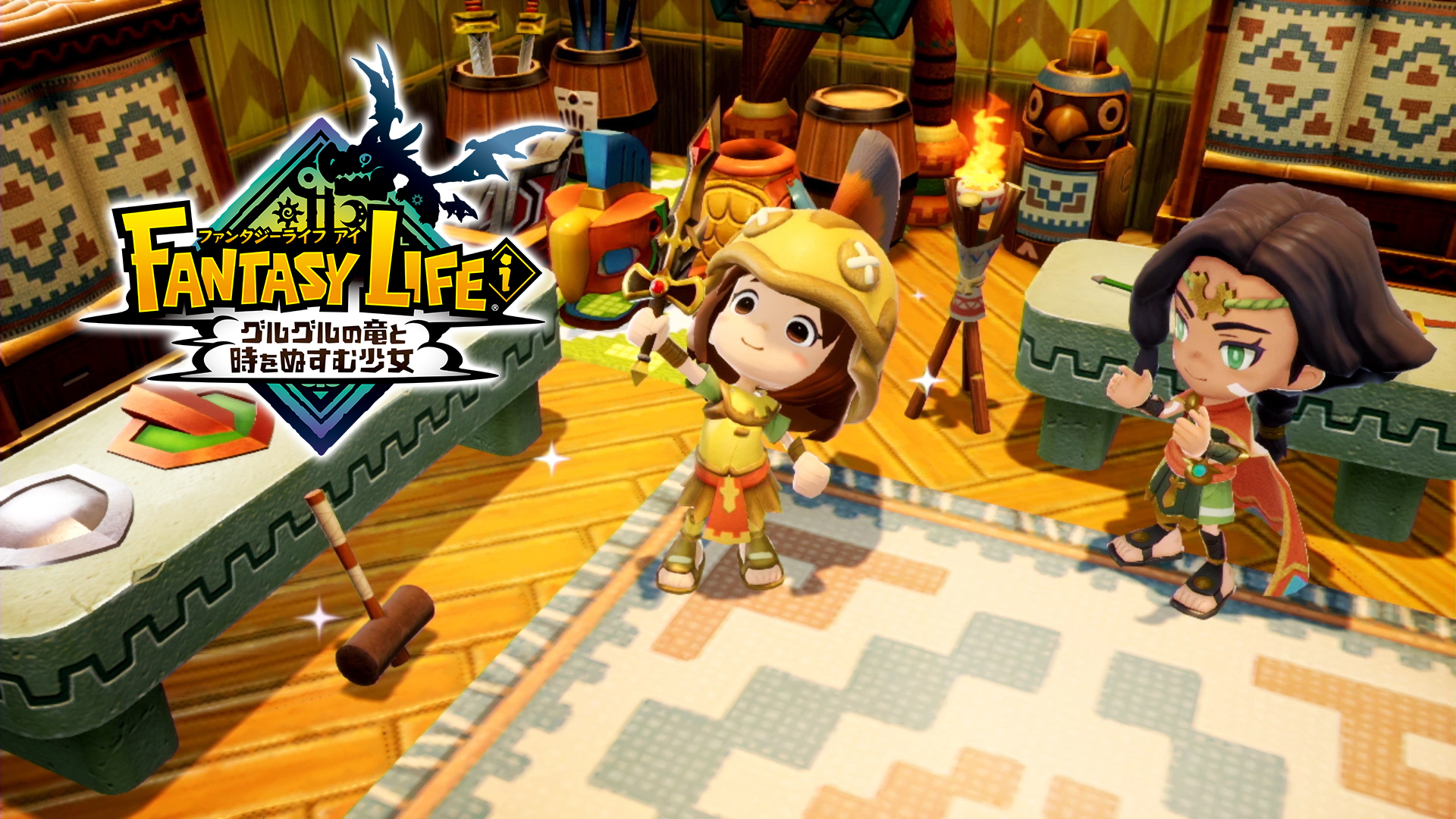 ファンタジーライフ 〜はじまりの島〜 ファンタジーライフLINK!】はじまりの島【3DS実況】 - YouTube