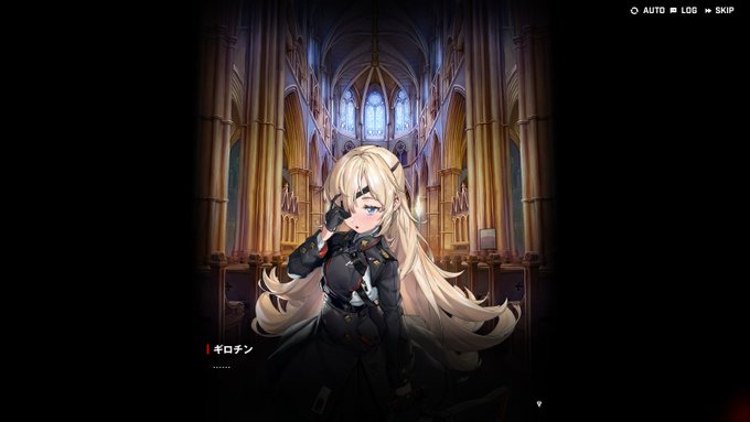 ギロチンの照れ顔、美少女すぎる かわいい 