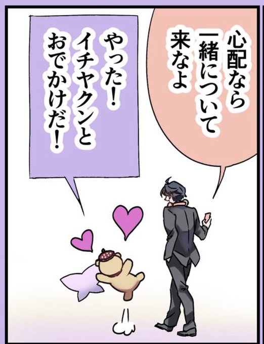 やまねこ♡　他の方はいいね、コメントはは控えてくださいね。 猫音うゆ🥛☁️ on X: 
