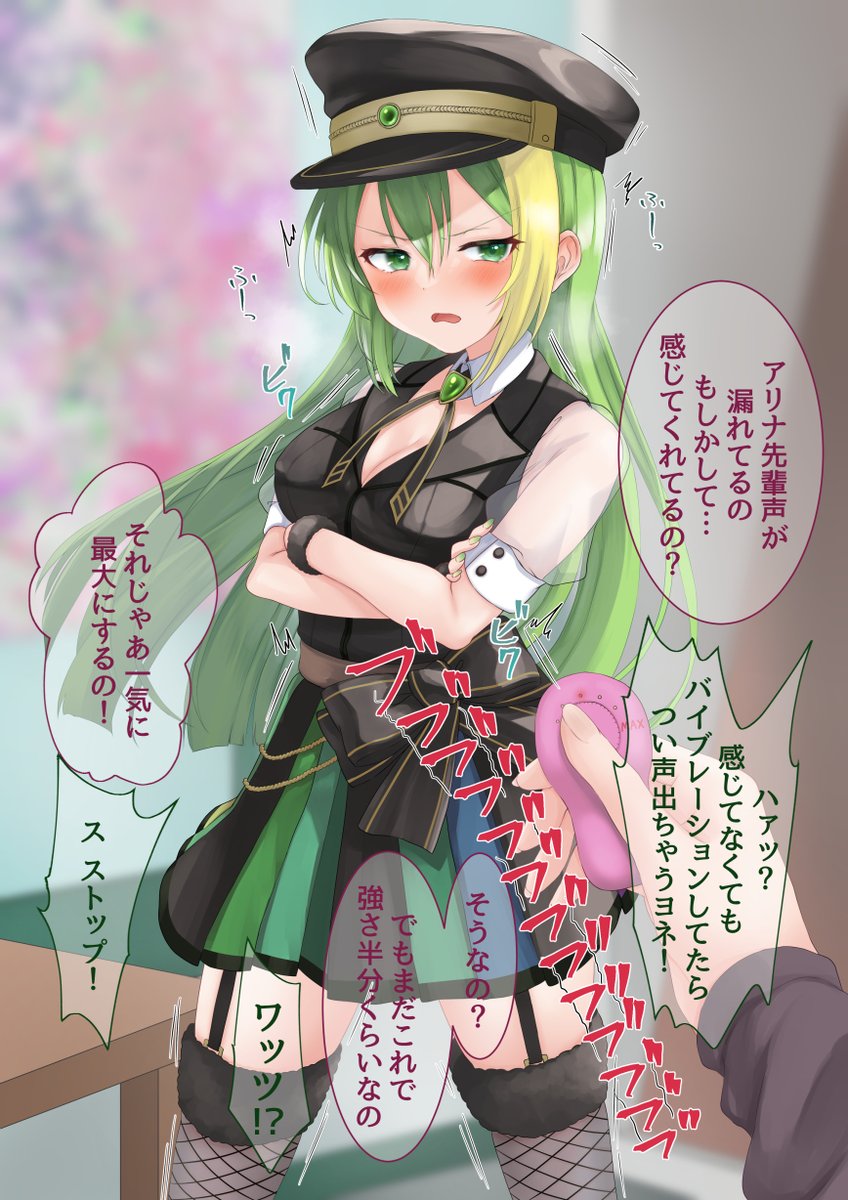 Skeb / ひょんなことから遠隔ローターを手に入れたかりんちゃんと試されるアリナ先輩 1/2 