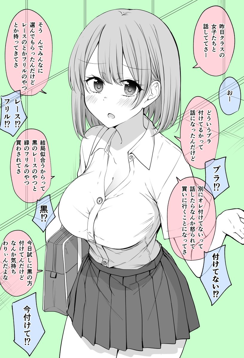 親友くんの妄想を掻き立ててしまうTSっ娘ちゃん 