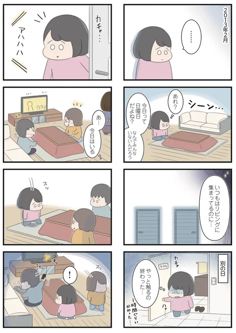 16年間生きてきて初めて「死にたい」と思った

#漫画が読めるハッシュタグ 