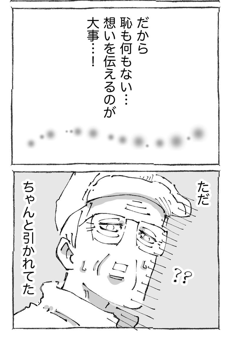 海外タクシー乗り場でまさかの提案された話。【13】 