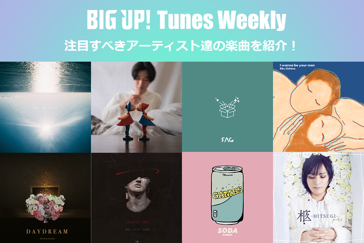 BIGUP_1027's tweet photo. 今週の注目楽曲をチェック😀👇
https://t.co/jPscUjDQPB

空想都市 feat. うさぎでんき（@KOOSOUTOSHI,@usagidendenmusi）
SWAN feat. TAXI , DAIJYA（@SWAN_3218,@hanseishitemas_ ,@DAIJYA2022）
Grape Record（@GrapeRecord_）
机上の真空論（@shinku_official）
Hazy Blue（@hazy_blue_） https://t.co/2xoqpD5Q8X