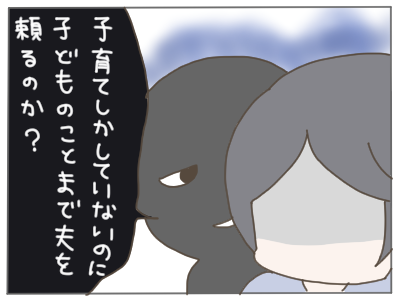 出産したら夫がしんどくなりました⑧
※約8年前のお話です。 