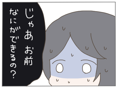 出産したら夫がしんどくなりました⑧
※約8年前のお話です。 