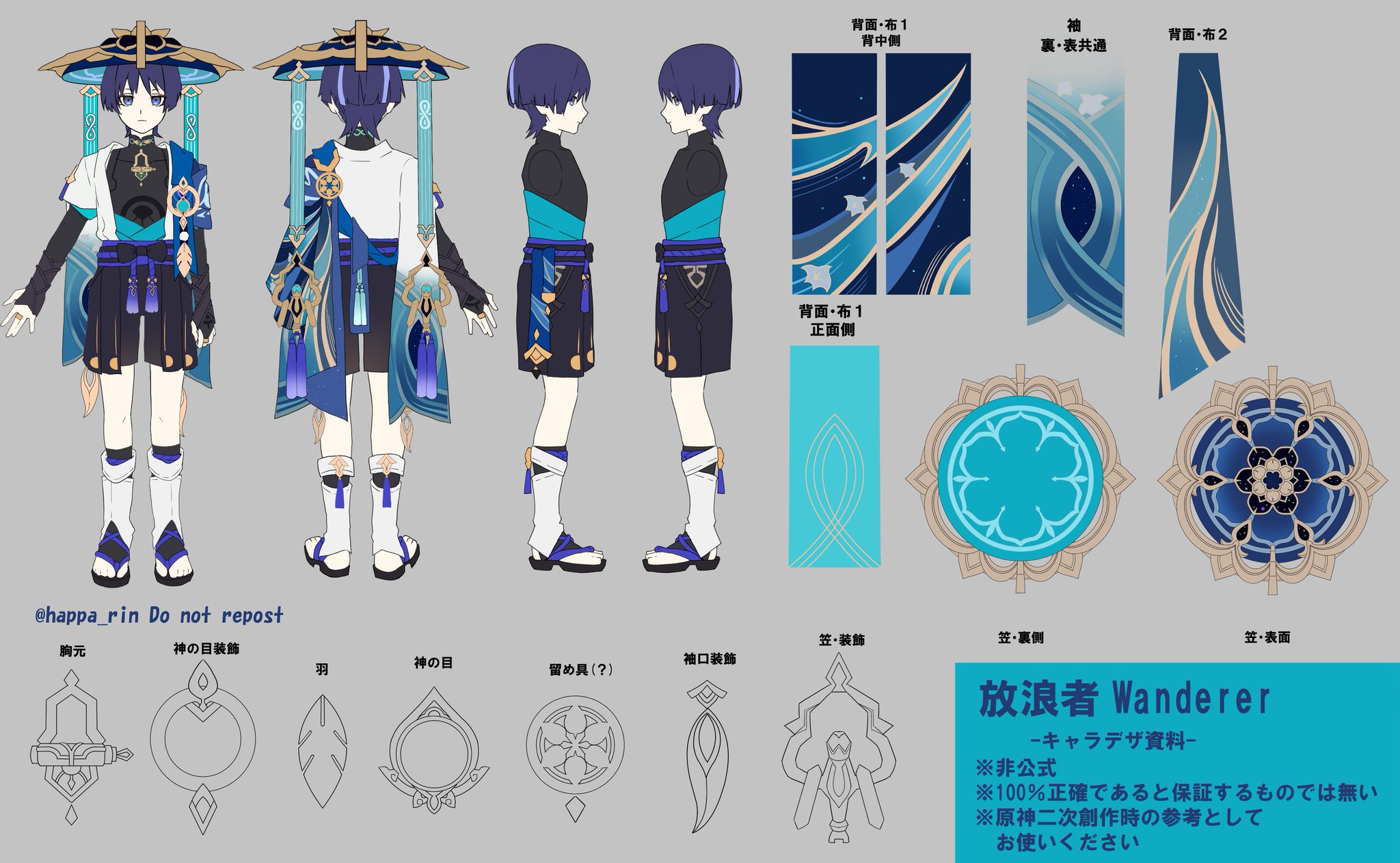 【開封済み、ほぼ新品未使用】原神　放浪者　衣装　M リニューアル版 Amazon | 原神 フィギュア 散兵 国崩 放浪者 げんしん クレー