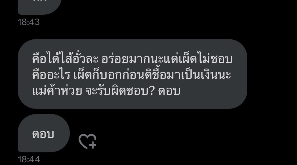 แม่เราชื่อปราณี ซื้อไส้อั่วแม่เราจิ 😬 tweet media
