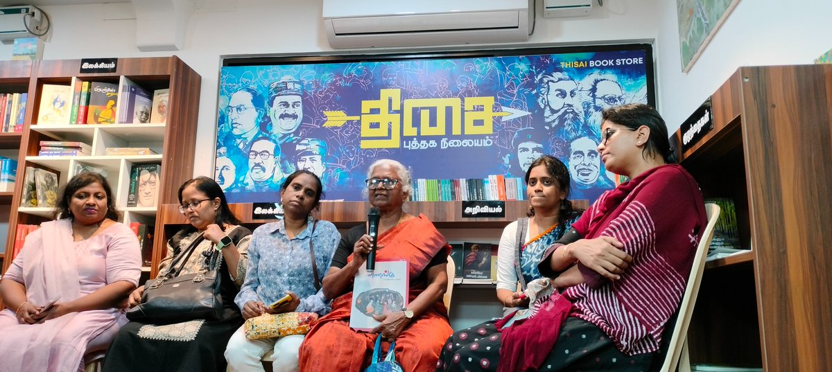 திசை புத்தக நிலையம் tweet media