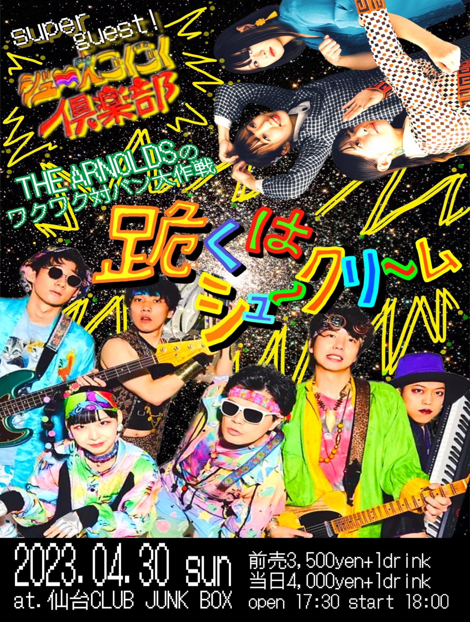 【激レア⭐︎非売品】ジュースごくごく倶楽部　東名阪ツアー　全通特典 ジュースごくごく倶楽部 東名阪ツアー 全通特典（ジュースお笑い