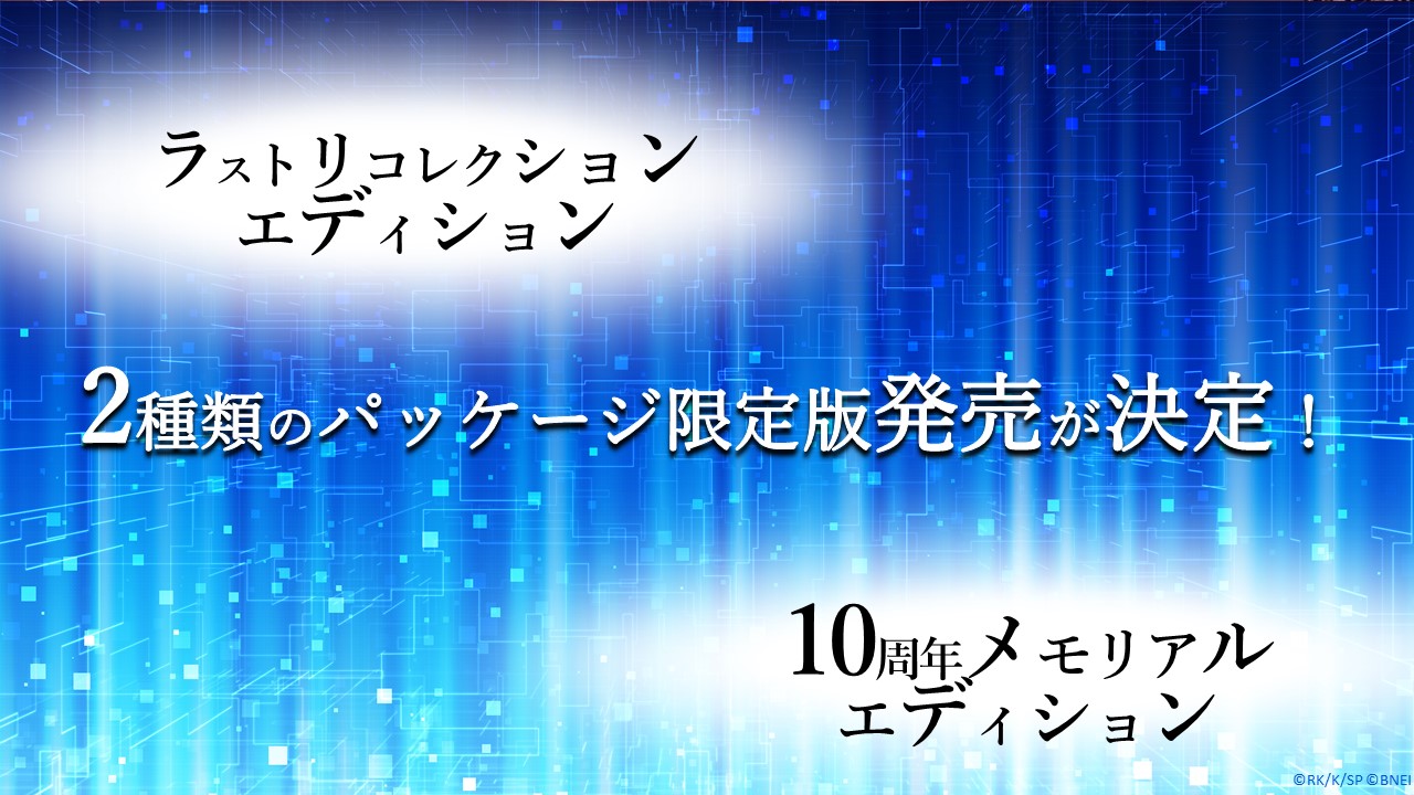 ソードアート・オンライン ゲーム公式情報 on X: ソードアート・オンライン ゲーム公式情報 on X: