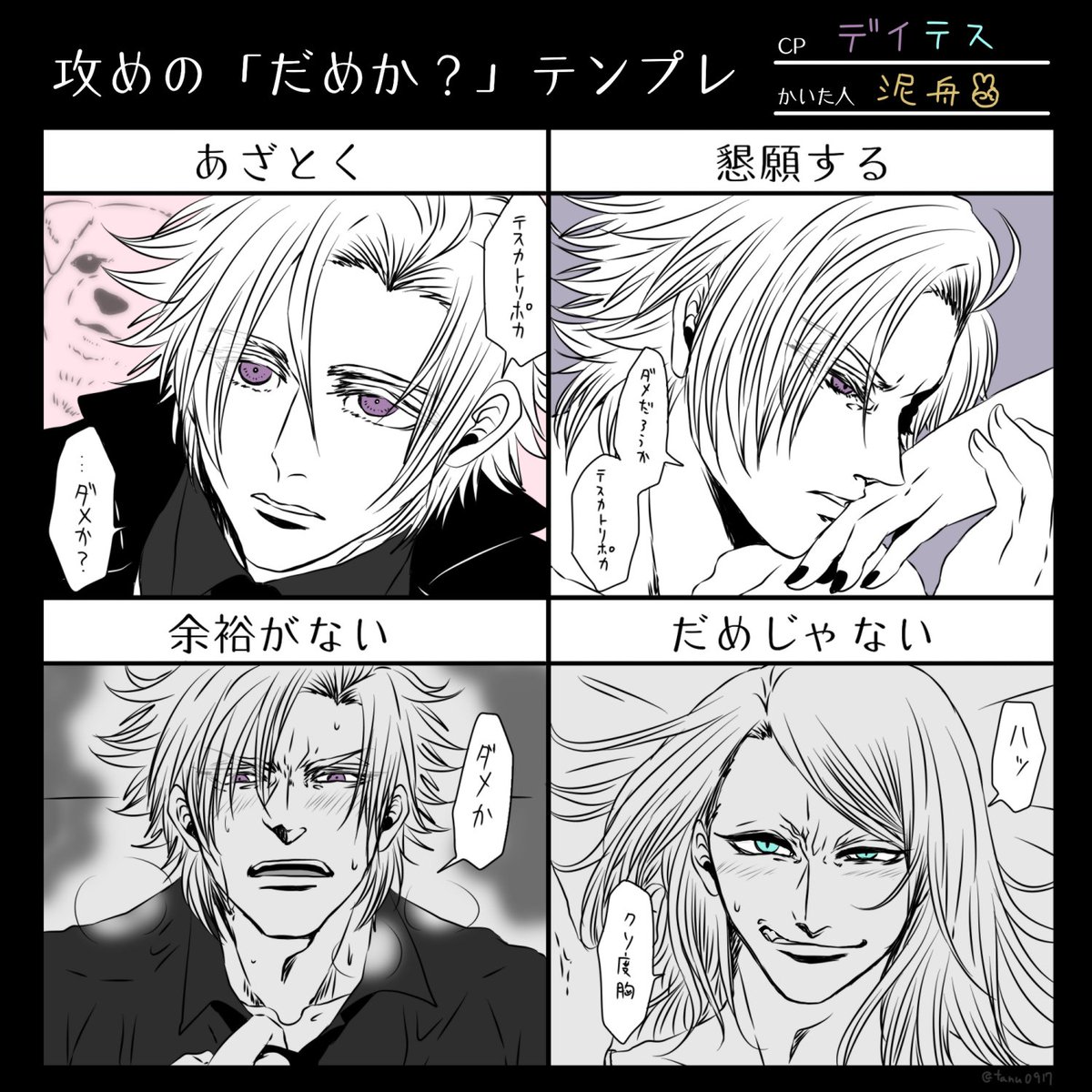 かわいいデとしっとりしたデと雄くさいデが描きたかった結果のデイテスです 