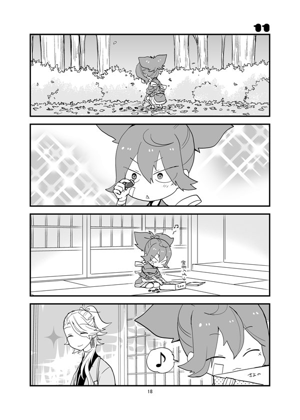 お小夜の宝物入れの漫画、引っ張り出してきた 