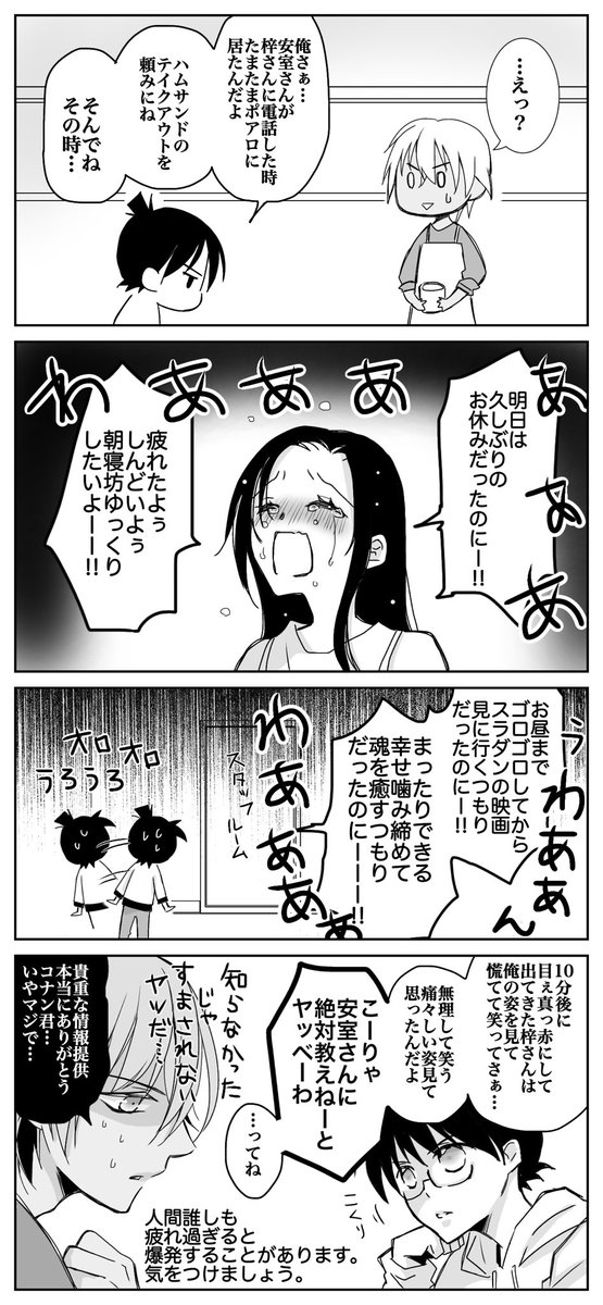 あむあず漫画「笑顔の裏には」

あむさんかなりの危機一髪な話。
相変わらず好き放題描いてますので、何でも許せる方のみどうぞ。
人間誰しも疲れる時がありますとも。看板娘だって泣きたくなる時がありますとも。 