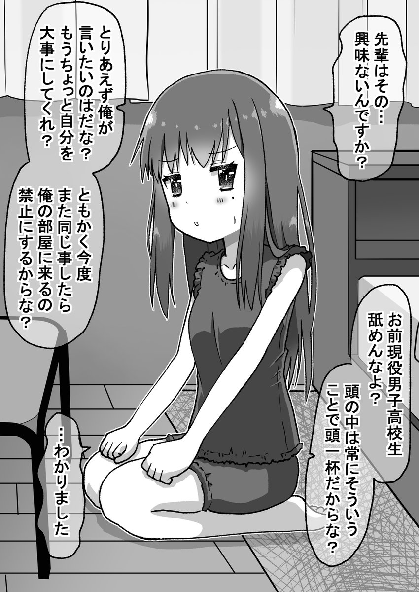 生意気だった後輩に仕返ししたので今度は本気で泣かす話35(゜□、゜)
#オリジナル漫画 #漫画が読めるハッシュタグ 