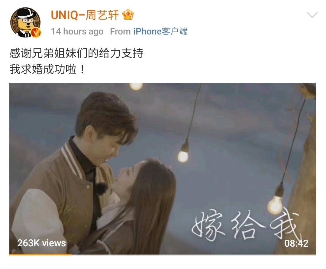 UNIQ_TURKEY's tweet photo. 230308 #Yixuan Weibo Güncellemesi; 

"Desteğiniz için hepinize teşekkür ederim. Evlenme teklifim başarılı!" https://t.co/NlP37MHOmM