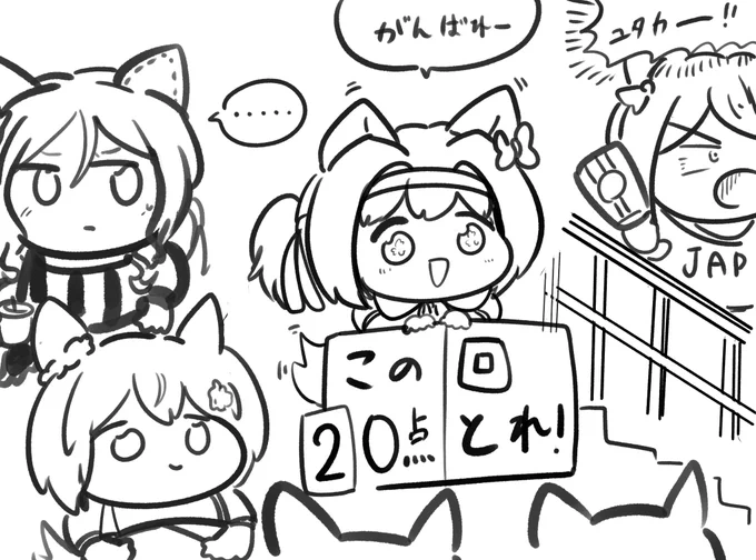 この回20点取れ 