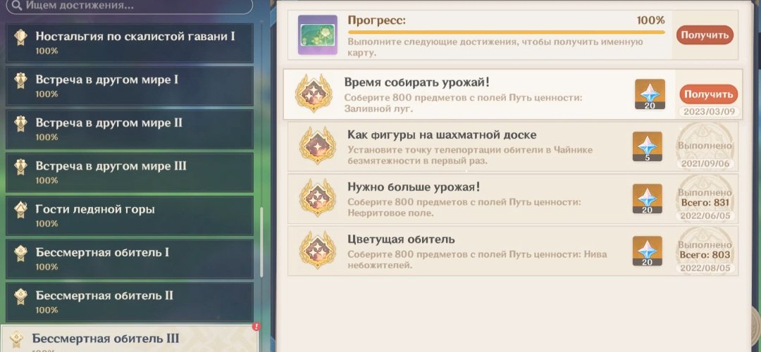 Я бы назвала её самой ебаной ачивкой