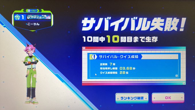 たまや〜👍⚾️今宵は社会教養が試される！集中しきれるか？遅チャレです。◯◯◯◯◯◯◯ＸＸＸ思い付かず😭どっかで聞いたけど