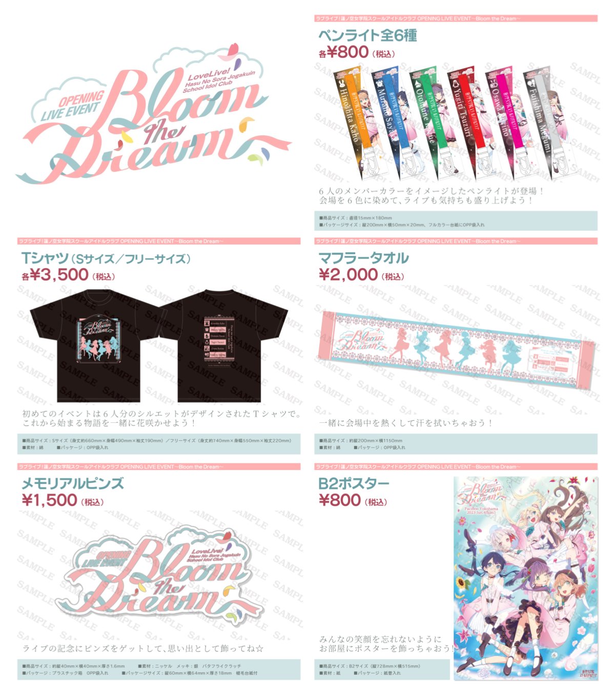 ラブライブ!蓮ノ空女学院スクールアイドルクラブ(Link!Like!ラブ