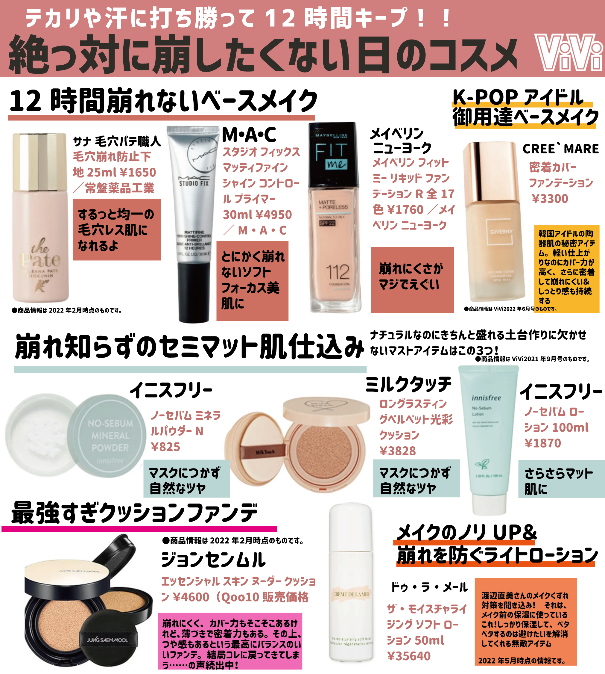 K♪コスメ　おまとめ 50点以上！ アットコスメ公式 on X: 