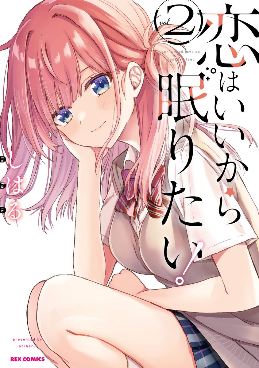 sushi-s-weeb-adventures-on-twitter-koi-wa-ii-kara-nemuritai