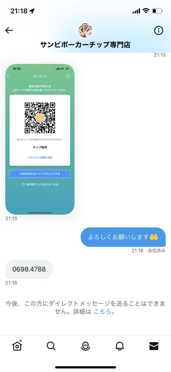 Joker19950705's tweet photo. サンビポーカーをやる人へ
この人は詐欺なので気をつけてください。 https://t.co/v9Qa08FHtp