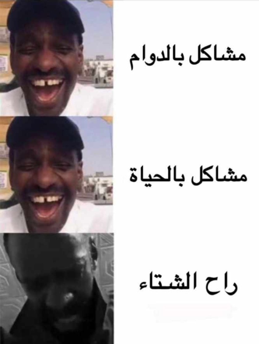 t3tmoss's tweet photo. هذي مشكلتي في الحياة ! https://t.co/FNiI4G7KHd