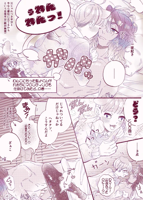 にゃんにゃん
VS
わんわん

/レオ監♂

 #twstプラスB 