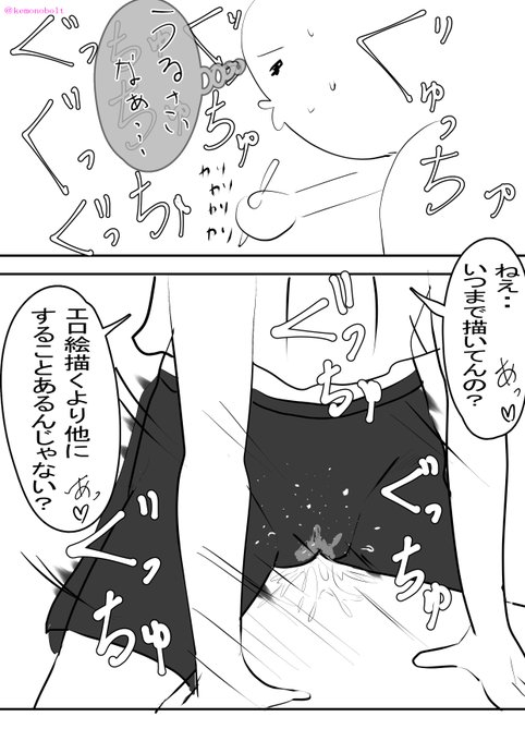 #作家は経験したことしか描けない 