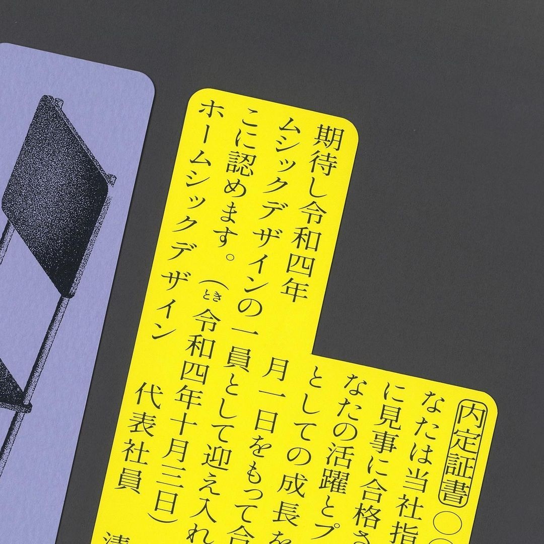 type01_'s tweet image. Innovative CV Design by @kuromaru_kenichi 😀

“ I made my own certificate of employment. It is an acronym for Homesick Design and made it into the shape of &quot;h&quot;.

#type01 #cvdesign #cvart #graphicdesign #graphicdesigner #productdesign #productdesigner #typography #typographydesign