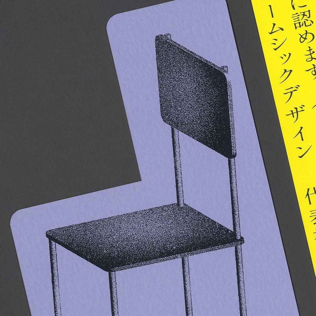 type01_'s tweet image. Innovative CV Design by @kuromaru_kenichi 😀

“ I made my own certificate of employment. It is an acronym for Homesick Design and made it into the shape of &quot;h&quot;.

#type01 #cvdesign #cvart #graphicdesign #graphicdesigner #productdesign #productdesigner #typography #typographydesign