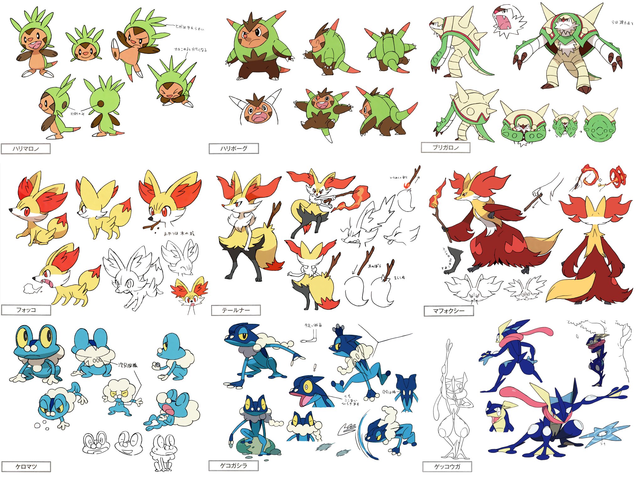 Mixeli on X: Pokémon X and Y - All Concept Art of Starters