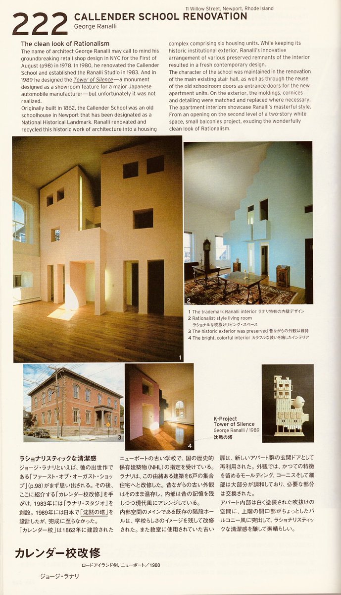 We are pleased to be featured in a Japanese “Guidebook to Contemporary Architecture in America” for our projects in several states in the U.S. and our project for Toyota Motor Corp. in Tokyo, Japan. George Ranalli Architect