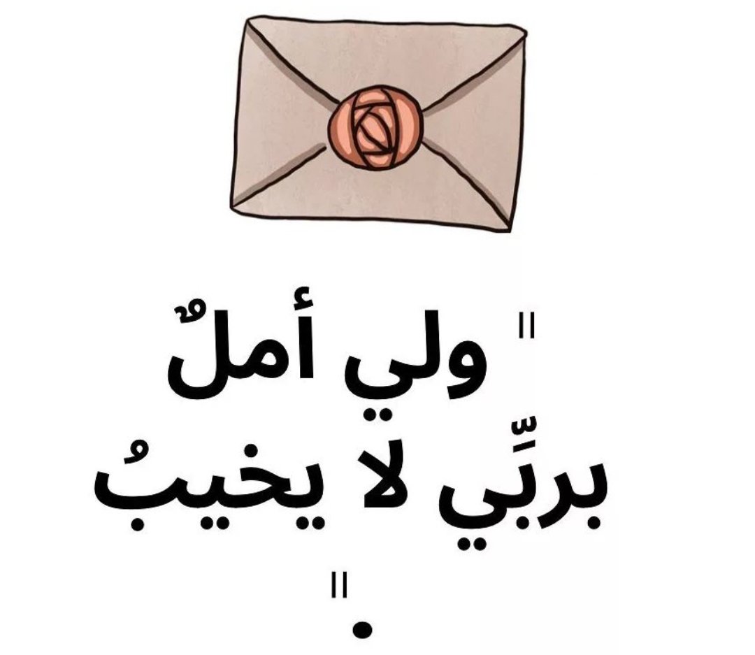 hbt_nasr's tweet photo. 💌 https://t.co/jRNbWogMlU