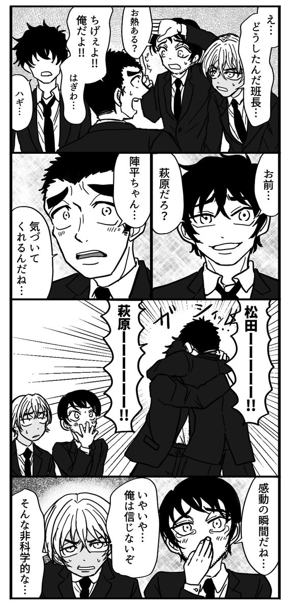 ②👻
爆処の友情は固い 