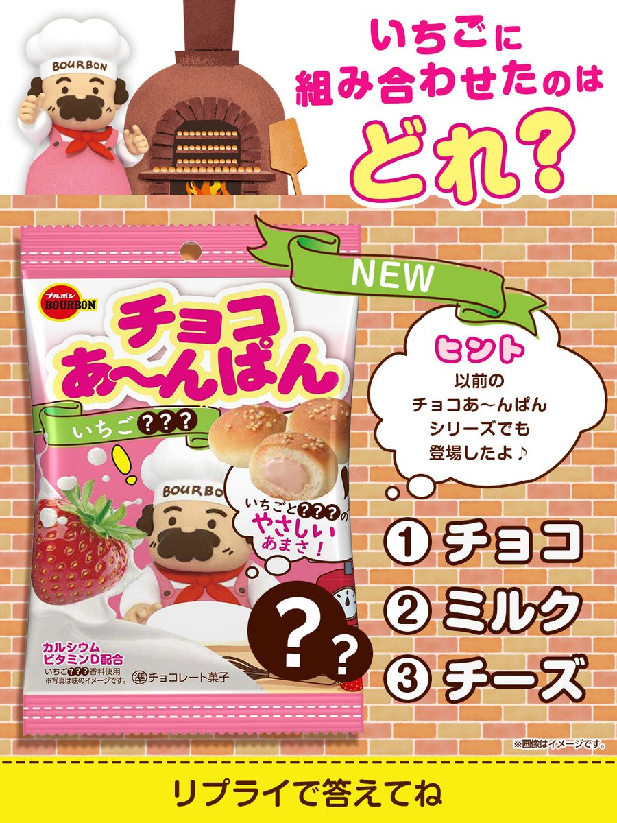 お菓子 詰め合わせ チョコあんぱん チョコパイ ポテトフライ チョコ