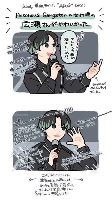 いまだに昨日のことのように呟く感想…ポイギャンのひろせさんちょ〜〜〜よかったなの絵
#ŹOOĻ_APOŹ 