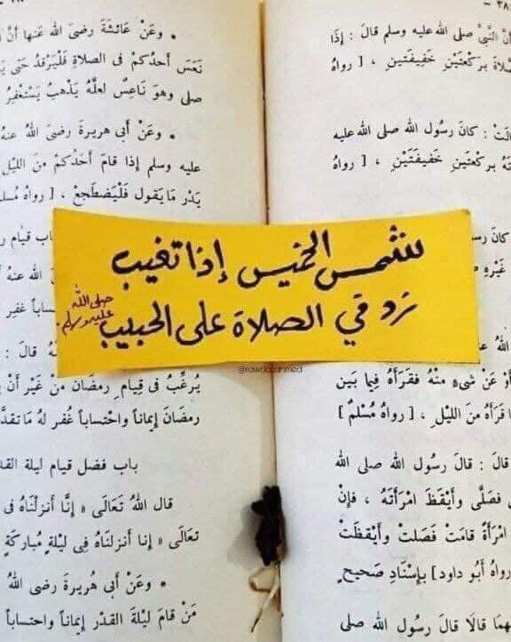 SamirRakha's tweet photo. شمس الخميس اذا تغيب 
زد فى الصلاة على الحبيب

ـ┓━━━━🕌🕋🕌━━━━┏-
❤️ اللهم صل؏محمد وال محمد ﷺ ❤️
ـ┛━━━━🕌🕋🕌━━━━┗- https://t.co/5Zd4ixuAir