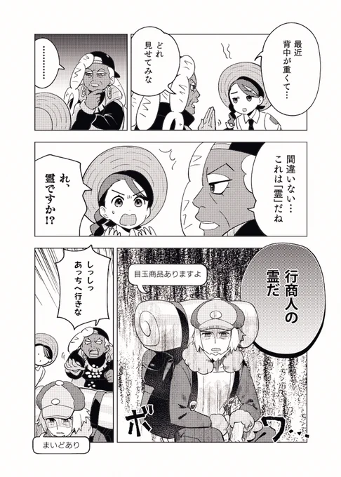 ライムさんの漫画だよ♪ 