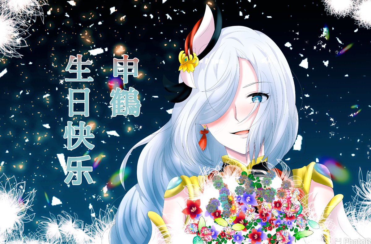 shenhe (genshin impact) 1girl long hair hair over one eye flower looking at viewer bouquet solo  illustration images
