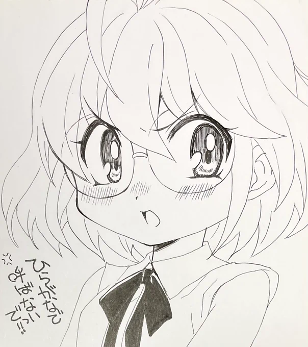 今日のアナログイラスト112日目は珍子ちゃんです。ひらがなで呼んじゃダメです!
#ドッジ弾子 