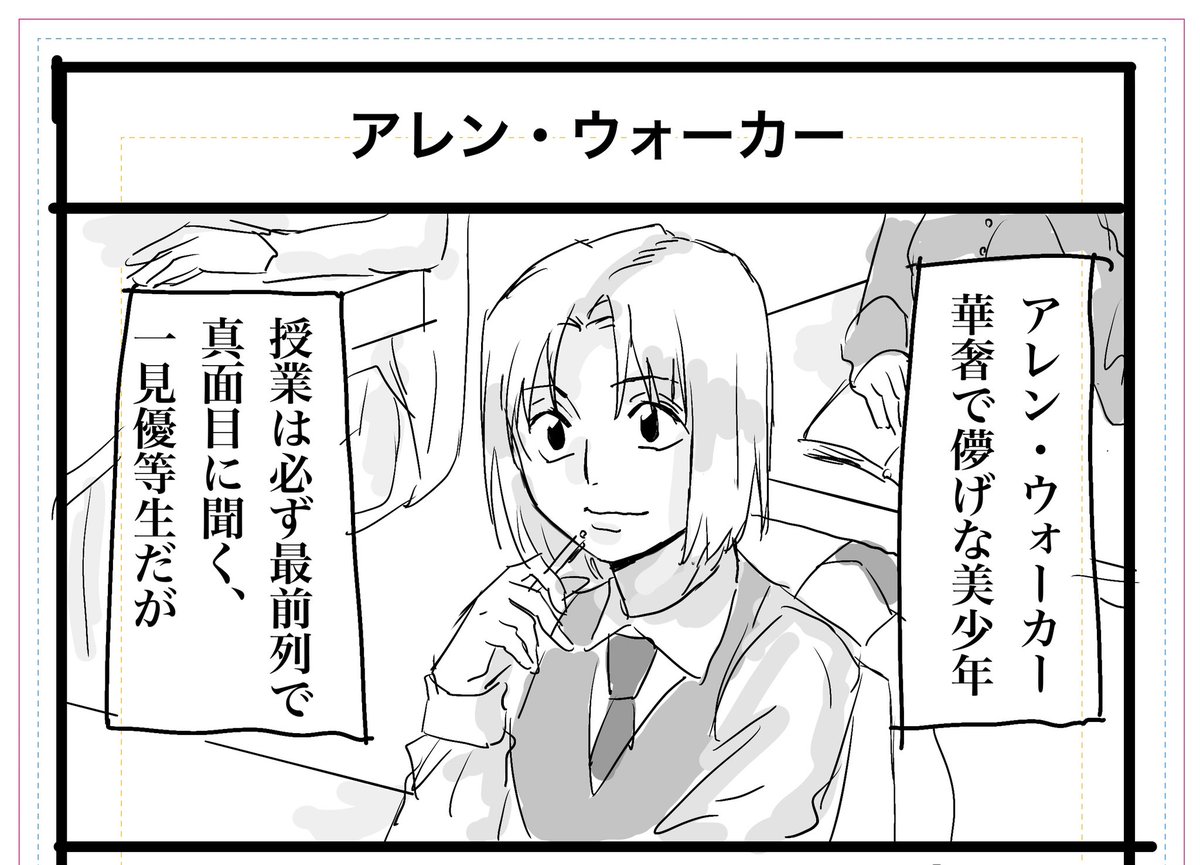 描いてます
大学現パロ神アレ 