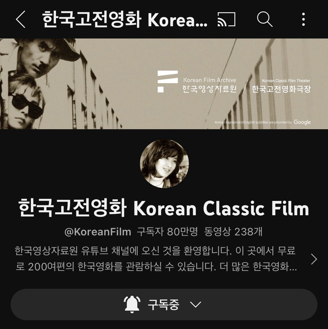 56+ 영상 무료 영화 채널 34 한국영상자료원 on X: