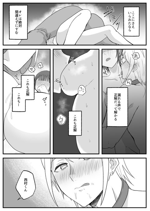 西会漫画。※暗め&ちょいエロ注意です 